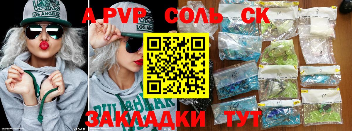 A PVP СК Москва