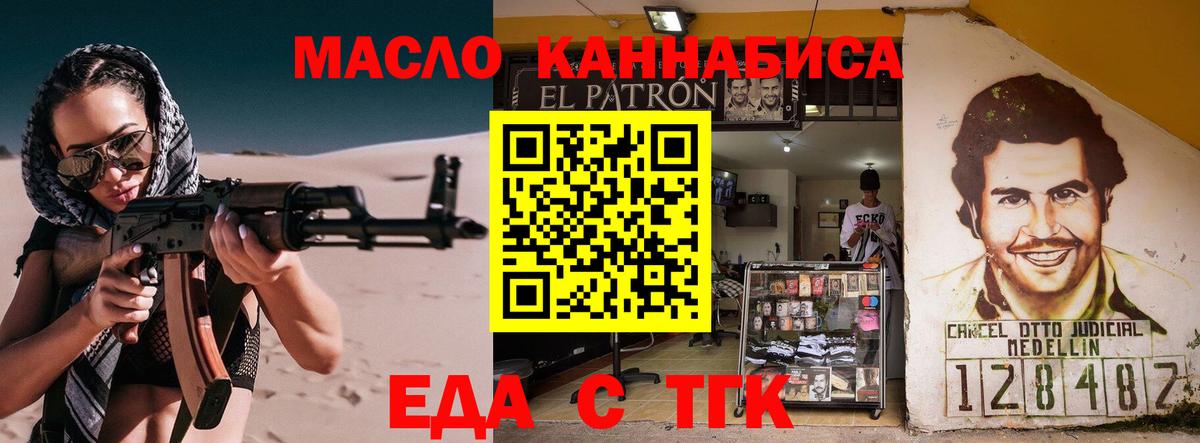 Москва  Cannafood конопля  Вход с VPN 