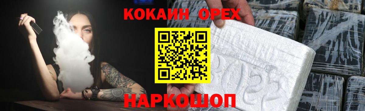 COCAIN Columbia Москва