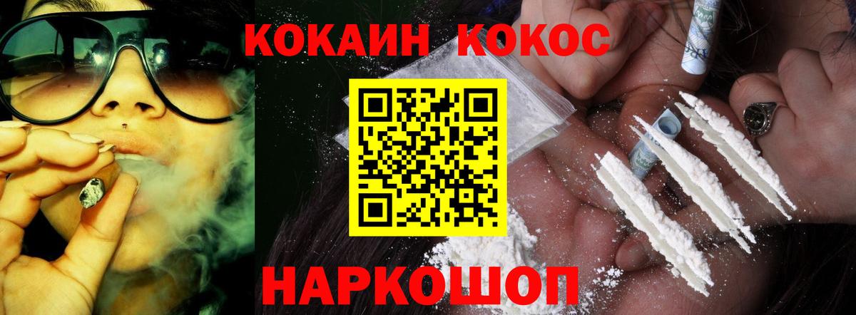 КОКАИН FishScale  Вход с VPN  КОКАИН 97%  Москва 