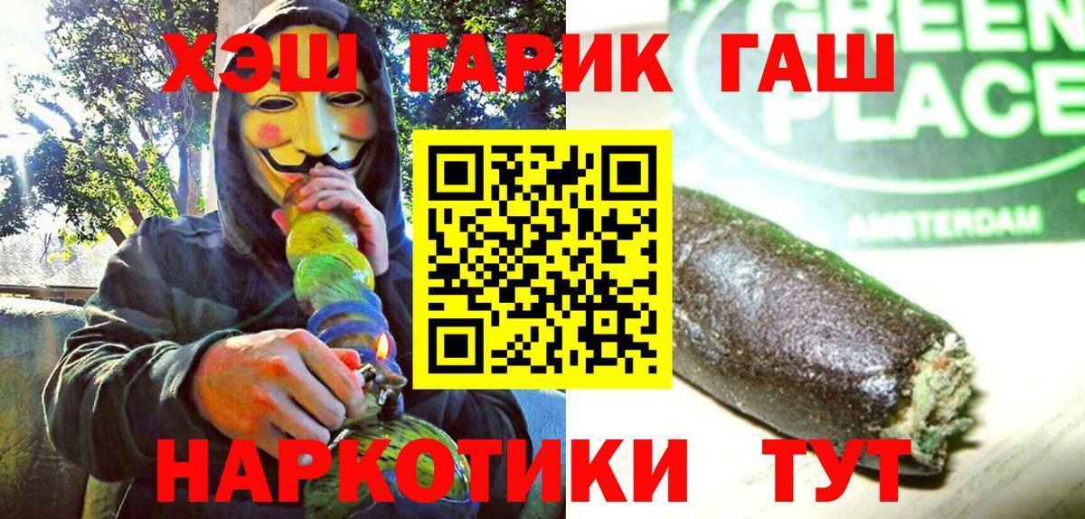 Москва  Гашиш хэш  ГАШИШ  ГАШ ice o lator  Вход с VPN 