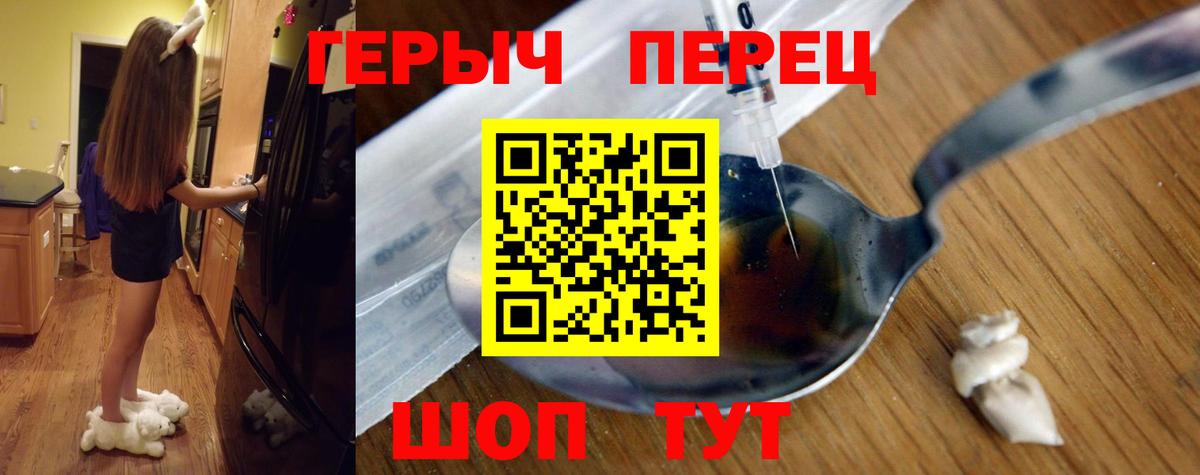 Героин хмурый  Вход с VPN  Москва 
