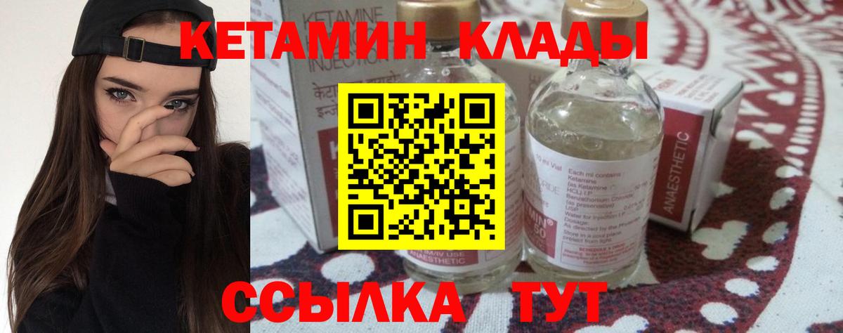 МЕГА ТОР  Вход с VPN  Москва  это формула  КЕТАМИН VHQ  КЕТАМИН ketamine 