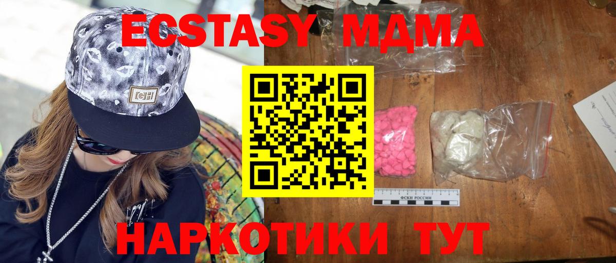 МДМА молли  Вход с VPN  МДМА  Москва 