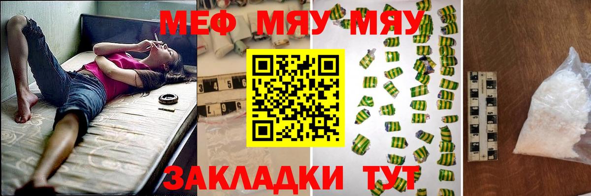 Меф мука Москва