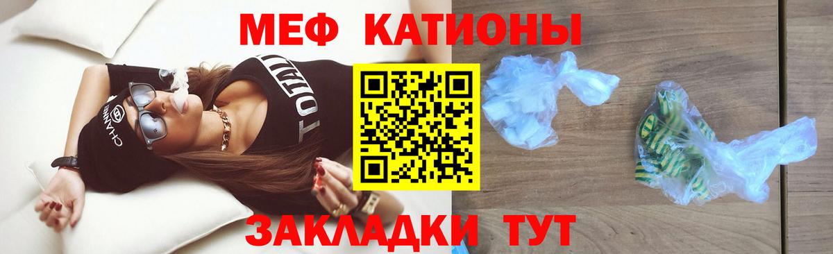 Москва  Мефедрон мяу мяу  МЕФ mephedrone  купить наркотики сайты  Вход с VPN 