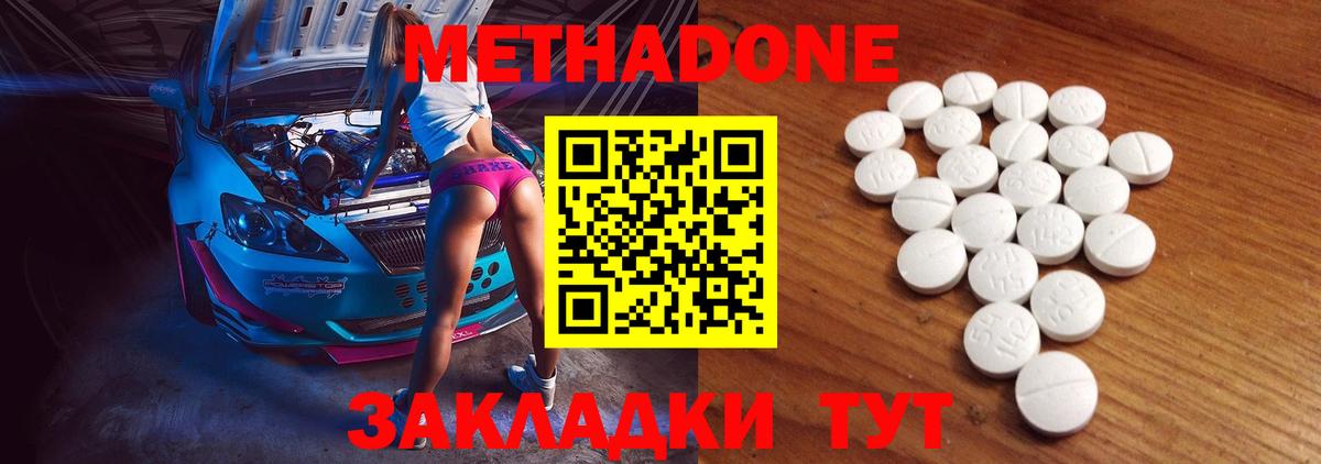 Метадон кристалл  МЕТАДОН methadone  Москва  OMG маркетплейс  Вход с VPN 