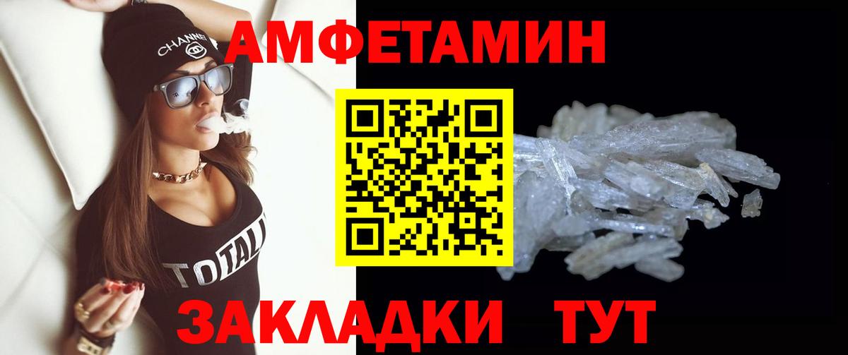 Москва  Метамфетамин пудра  Вход с VPN 