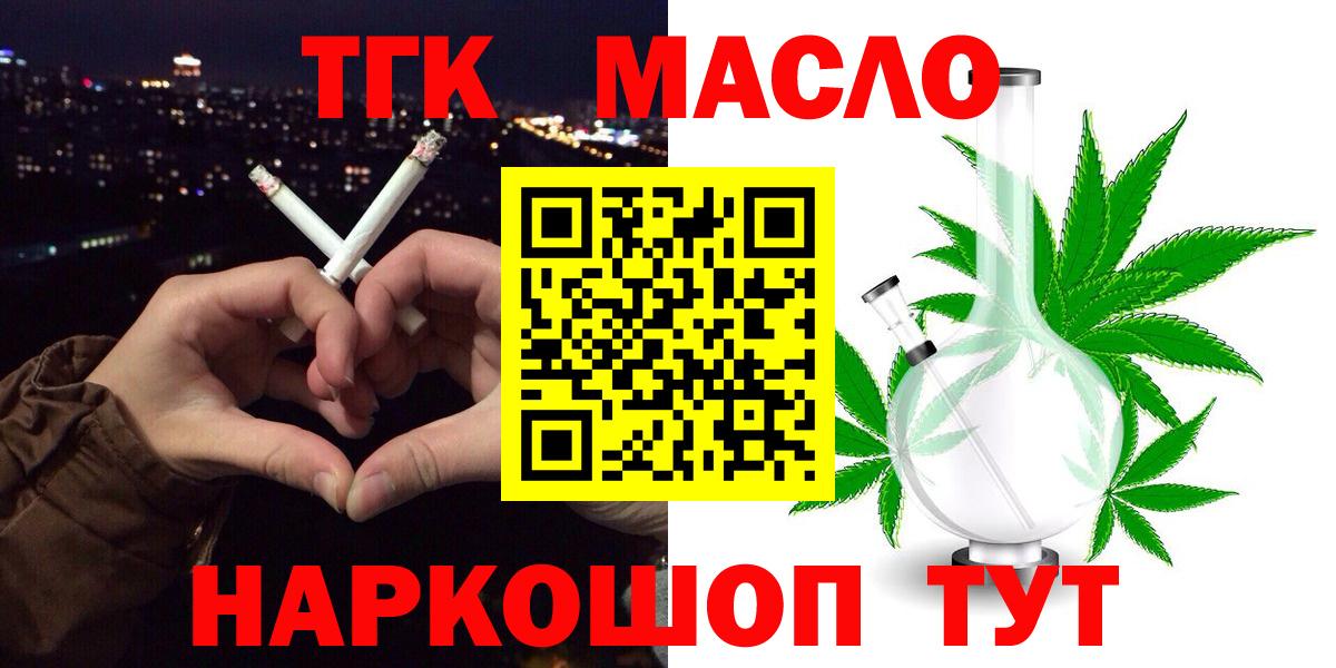 ТГК жижа  Дистиллят ТГК вейп с тгк  Москва  Вход с VPN 